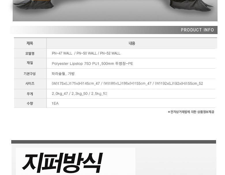 트라이캠프 52인치 파라솔 월 50% 할인판매--4