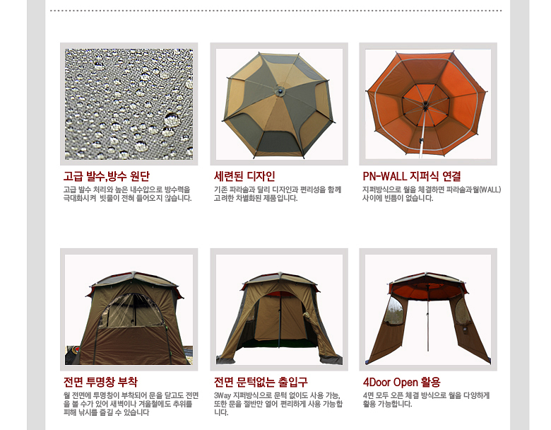 트라이캠프 52인치 파라솔 월 50% 할인판매--8