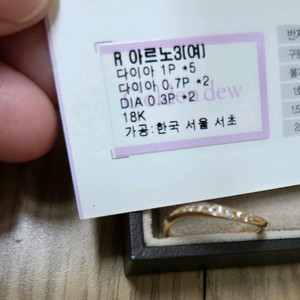 골든듀 아르노3 핑크골드 다이아 반지 링