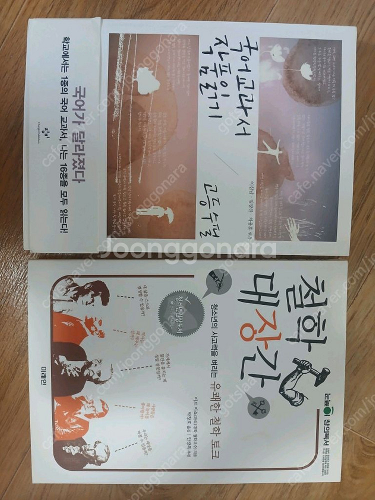 한솔 M 플라톤 중2과정 도서 21권 (+3권)--2