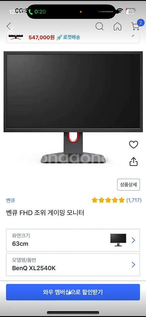 벤큐 XL2540K 게이밍 모니터--0