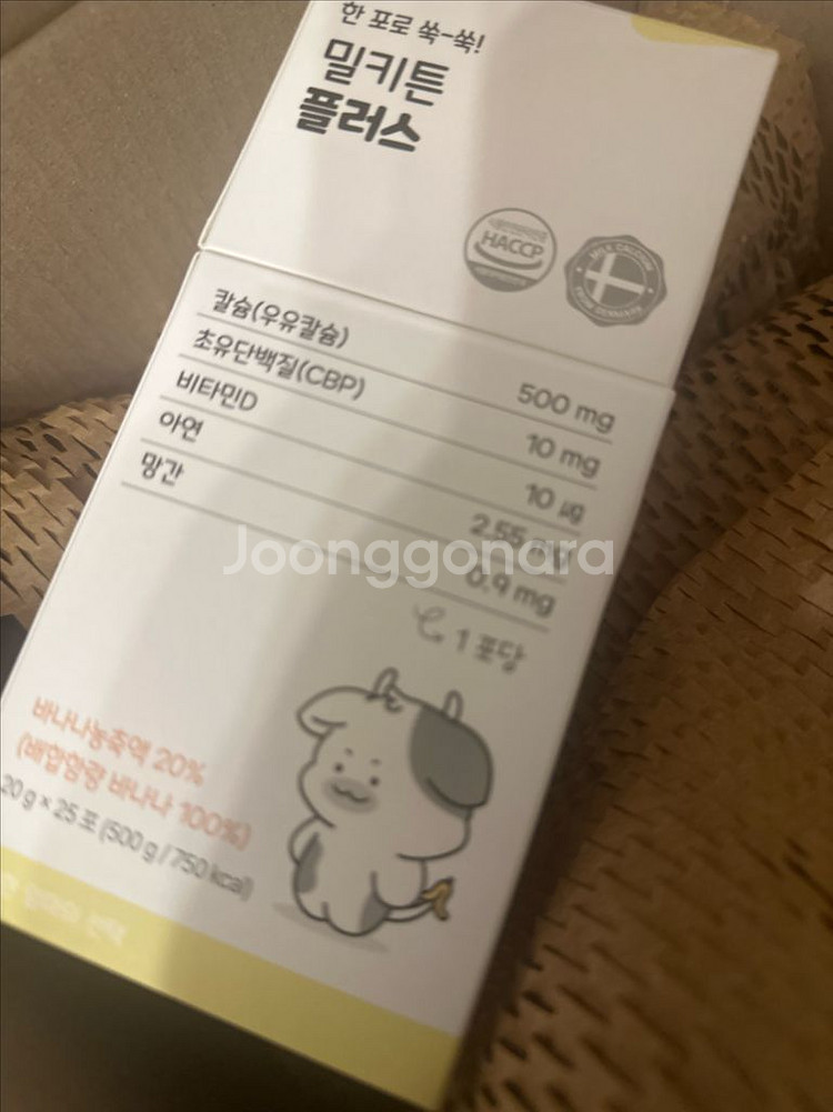 키성장칼슘영양제 밀키튼--0