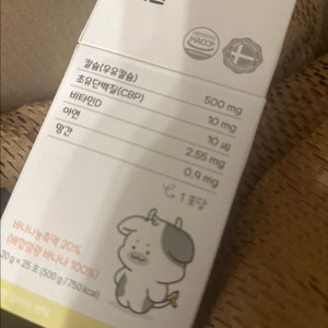 키성장칼슘영양제 밀키튼