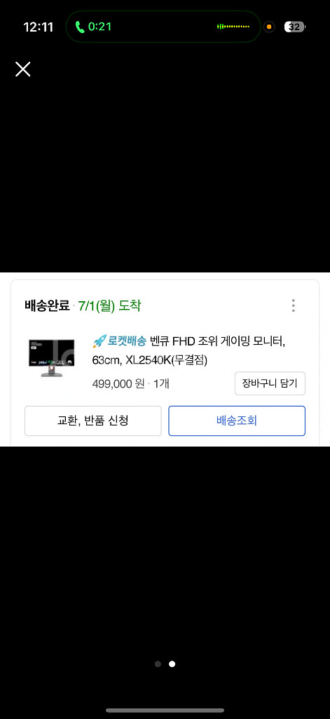 벤큐 XL2540K 게이밍 모니터--1
