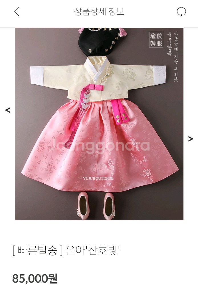 유주부띠끄 여아 한복 6호 노리개 일괄 택포--0