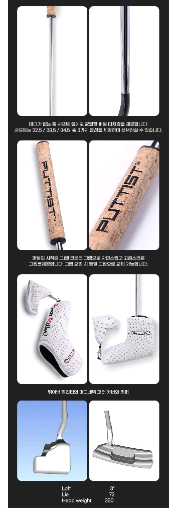 [새제품] 퍼티스트 II 퍼터 TOUCH69--7