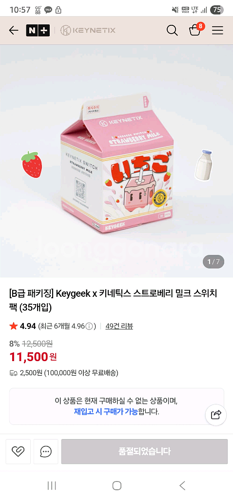 Keygeek x 키네틱스 스트로베리 스위치 107--1