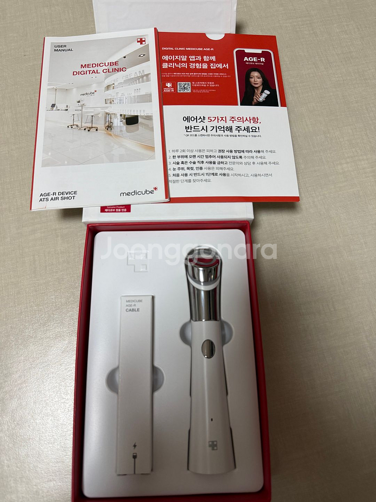 메디큐브 에이지알 ATS 에어샷--0