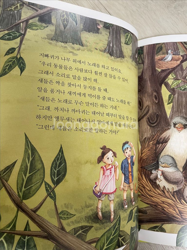 사탕수수 수학책 원리가보이는과학 생활속과학--7
