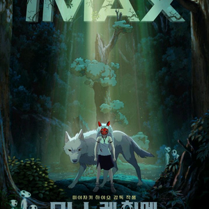 CGV특별관11000(아이맥스IMAX4DX스크린X스크린