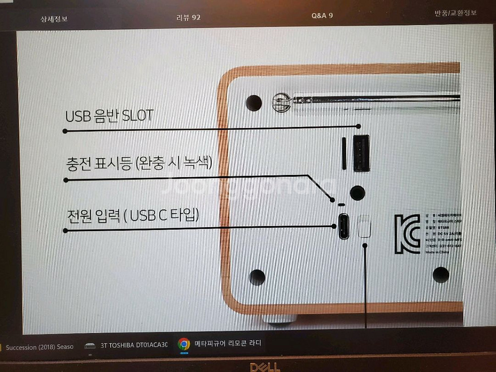 휴대용 블루투스 라디오 스피커--2