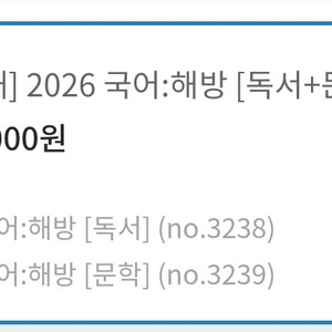 [새책/50%] 2026 홍지운 파이널 국어 해방