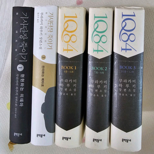 기사단장 죽이기+ 1Q84