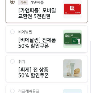 카앤피플 3천원권