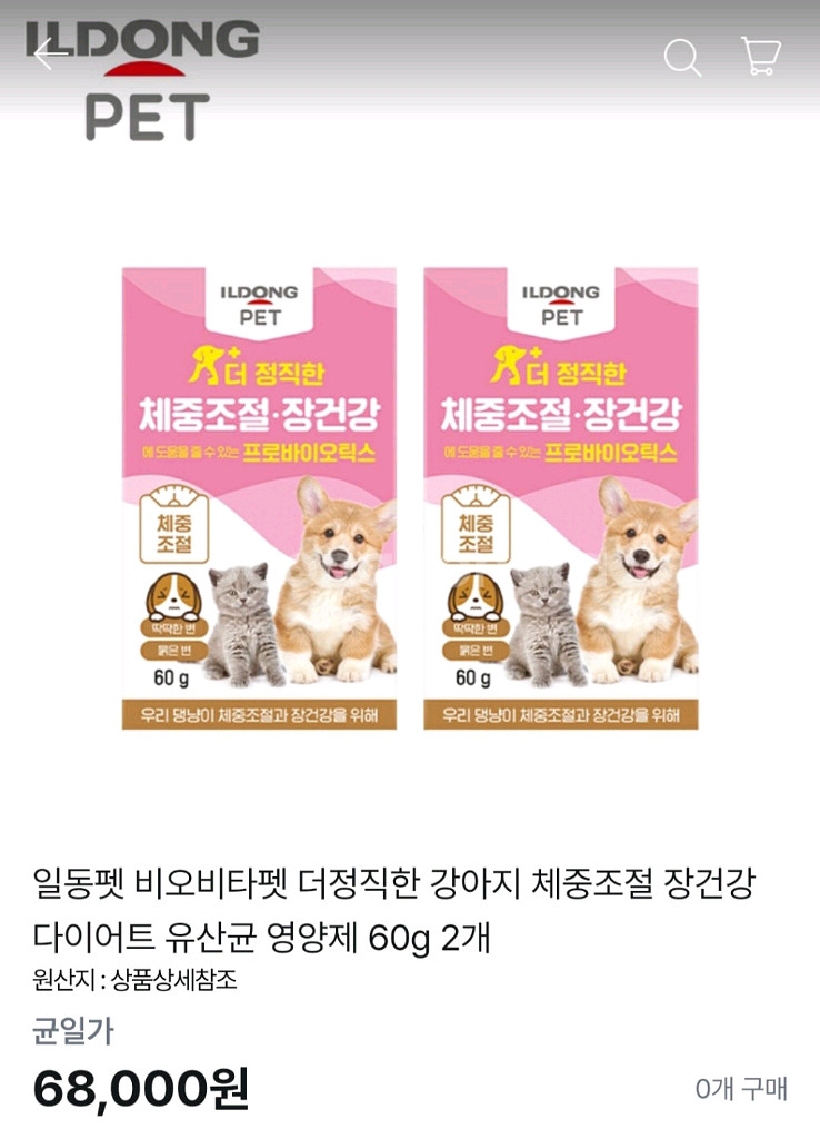 일동펫 체중조절 장건강 강아지유산균 60g 5천원--0