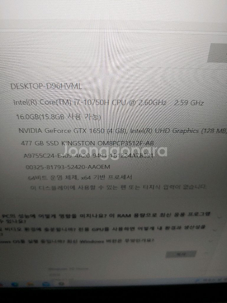 게이밍 아수스비보북(x571l) i7 10세대--4