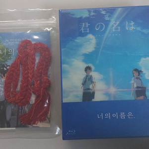 (미개봉)한정판 너의 이름은 렌티큘러 디럭스 블루레이