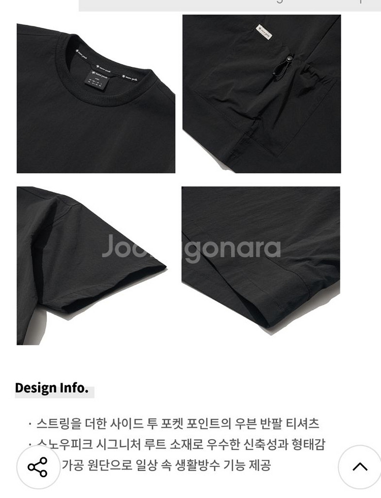 스노우피크 루트 투포켓 우븐 티셔츠--1