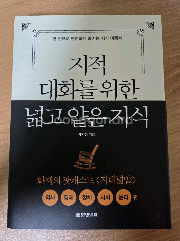 지대넓얕 책 판매합니다--0