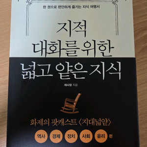 지대넓얕 책 판매합니다