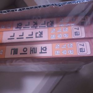 7급 전기직 전자기학 회로이론 전기기기 3권 새책