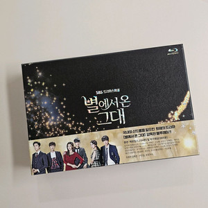 별에서 온 그대 블루레이