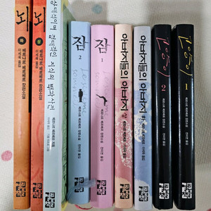 베르나르 베르베르 모음