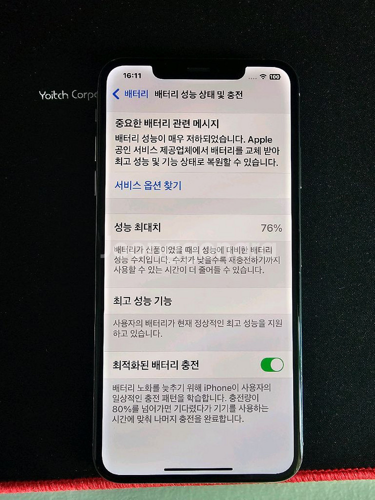 아이폰 XS 맥스 실버 256G--3