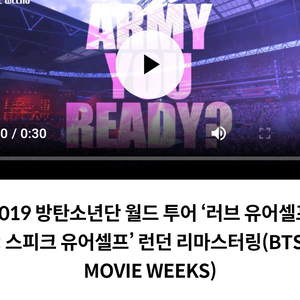 9월 23일/BTS 프리미엄 상영회 티켓