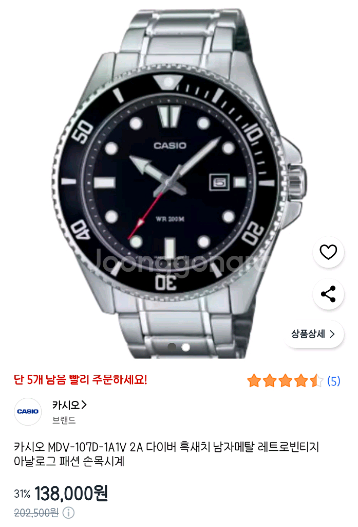 급처) S급 카시오 흑새치--1