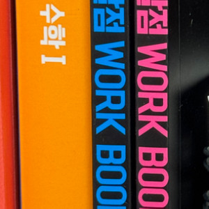 시발점 수1, 워크북, 확통 워크북 새책 새상품