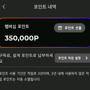 LG전자 멤버쉽 포인트35만점 팝니다. (29만원)
