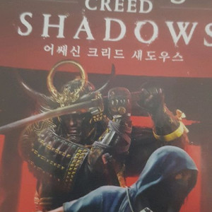 ps5 어쌔신 크리드 섀도우스 새제품 쉐도우 쉐도우스