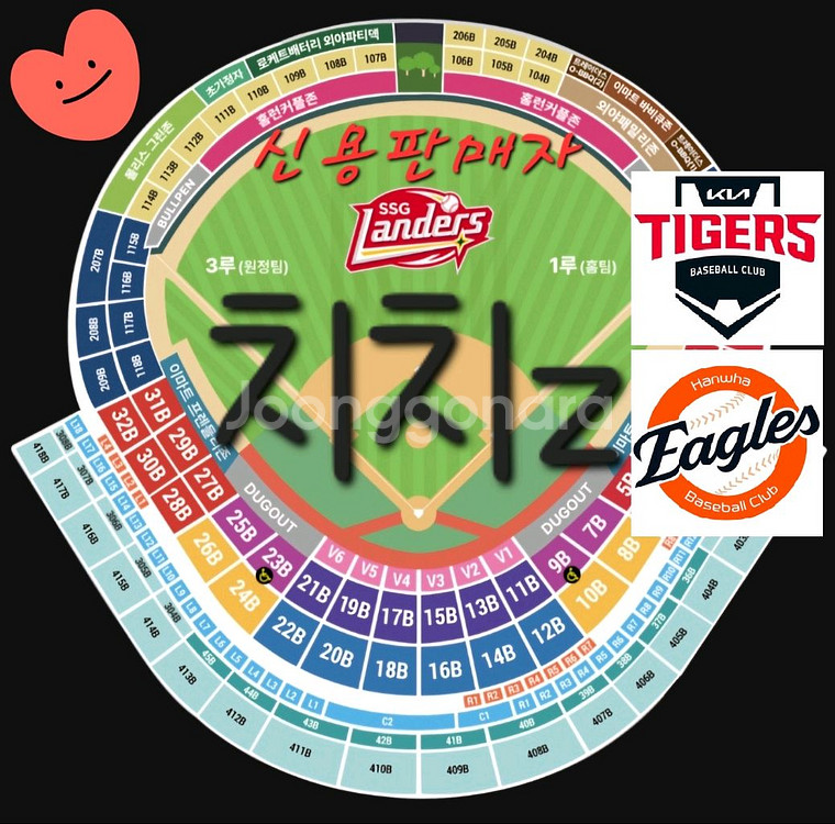 9/23화 SSG 랜더스vs기아 타이거즈 야구 테이블석--0