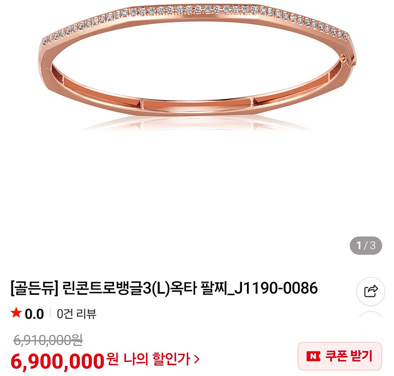 골든듀 린콘트로 18k 다이아 팔찌 L 사이즈 로골--4