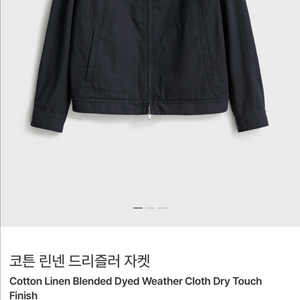 [25SS] 포터리 코튼 린넨 드리즐러 자켓 [4] D