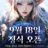 더스타라이트 카카오 사전 예약 쿠폰 팝니다
