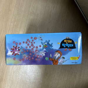 인체탐험대 새책