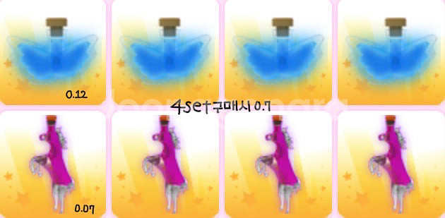 입양하세요 물약 팔아여--0