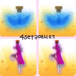입양하세요 물약 팔아여