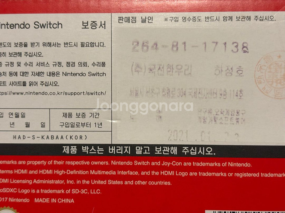 닌텐도 스위치 개선판+게임 7개+계정양도dlc2개포함--8