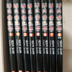 나의손오공 데츠카오사무 전권 소장용