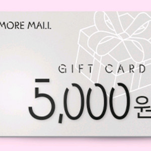 아모레몰 기프트카드 5,000원