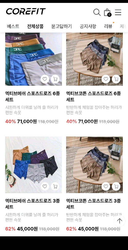 허리앤패인티 엑티브메쉬 드로즈 남자 남성 팬티 일괄--3