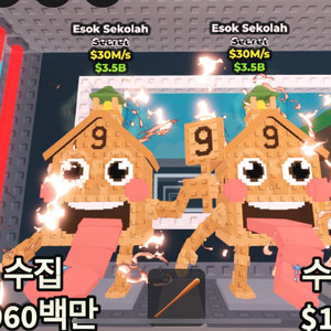브레인롯트 훔치기 에석 시콜라