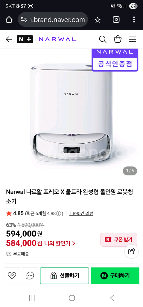 나르왈 FREO X ULTRA / 로이드미 EVA--2