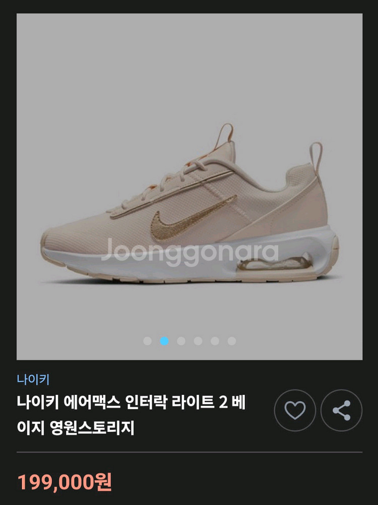 나이키 에어맥스 245--0