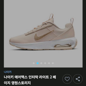 나이키 에어맥스 245