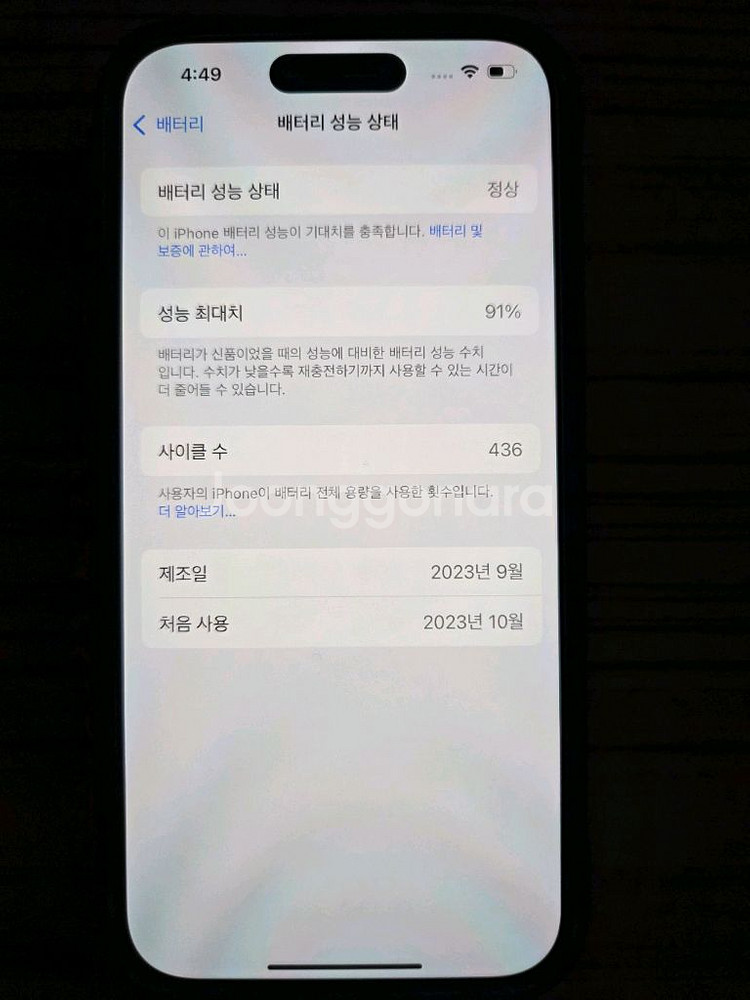 아이폰15 프로 화이트 128기가 팝니다--0