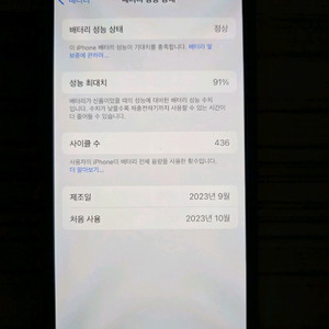 아이폰15 프로 화이트 128기가 팝니다